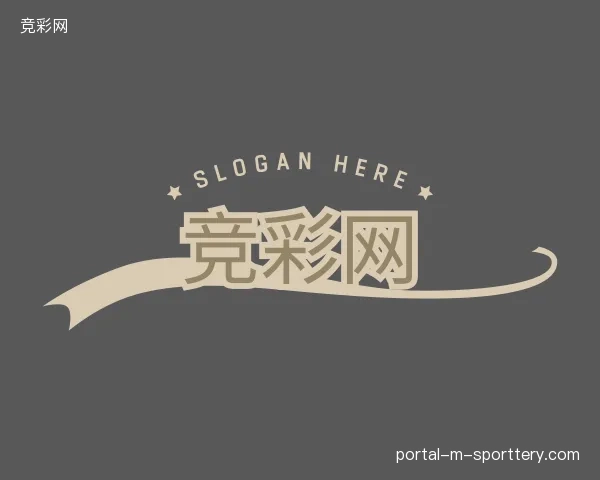 了解竞彩网中国官网